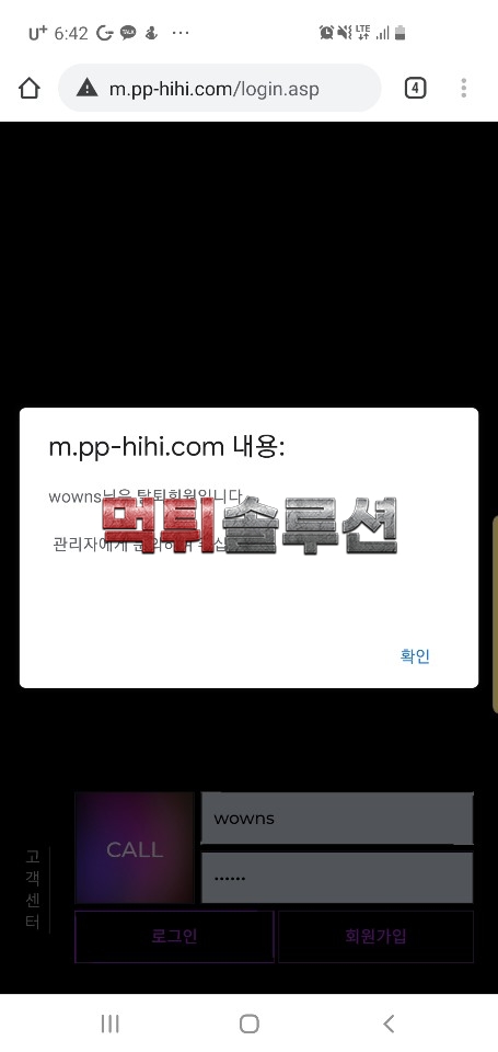 [먹튀검거완료] 피지컬먹튀 PHYSICAL먹튀 pp-hihi.com 토토사이트 먹튀검증