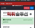 [먹튀검거완료] 코리아먹튀 KOREA먹튀 kor-900.com 토토사이트 먹튀검증
