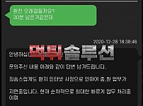 [먹튀검거완료] 용호먹튀 3-yh.com 토토사이트 먹튀검증