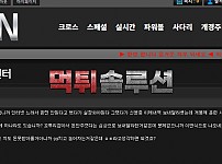 [먹튀검거완료] 정주행먹튀 jh-777.com 토토사이트 먹튀검증