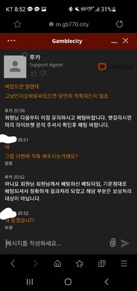 [먹튀검거완료] 겜블시티먹튀 GAMBLECITY먹튀 city-489.com 토토사이트 먹튀검증