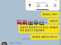 [먹튀검거완료] 랠리먹튀 ral-vip.com 토토사이트 먹튀검증