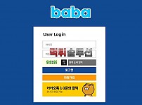 [신규검증완료] 바바먹튀검증 BABA먹튀검증 baba333.com 먹튀 토토사이트