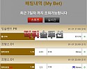 [먹튀검거완료] 뮤즈먹튀 mus119.com 토토사이트 먹튀검증