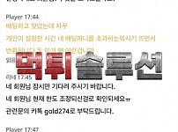 [먹튀검거완료] 겜블시티먹튀 GAMBLECITY먹튀 city-274.com 토토사이트 먹튀검증