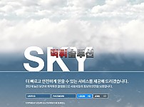 [신규검증완료] 스카이먹튀검증 SKY먹튀검증 sky-79.com 먹튀 토토사이트