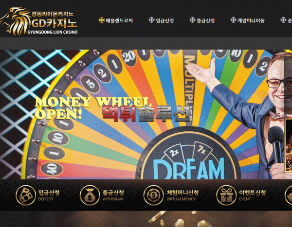 [신규검증완료] 경동카지노먹튀검증 gd-casino.com 먹튀 토토사이트