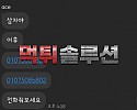 [먹튀검거완료] 구구단먹튀 samic-12.com 토토사이트 먹튀검증