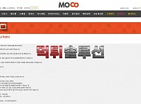 [먹튀검거완료] 모코먹튀 MOCO먹튀 moco64.com 토토사이트 먹튀검증