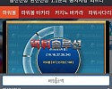 [먹튀검거완료] 택시먹튀 tx-070.com 토토사이트 먹튀검증