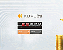 [신규검증완료] KB국민은행먹튀검증 kb-2021.com 먹튀 토토사이트