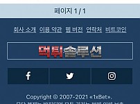 [먹튀검거완료] 원엑스벳먹튀 1XBET먹튀 x-betkor.com 토토사이트 먹튀검증