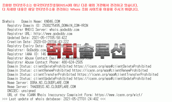 [먹튀검거완료] 도시락먹튀 knb46.com 토토사이트 먹튀검증