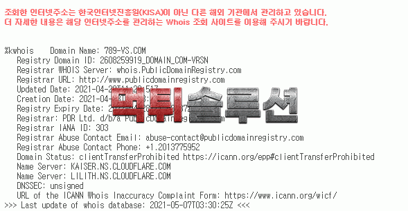 [신규검증완료] 승부벳먹튀검증 789-vs.com 먹튀 토토사이트