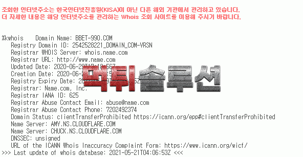 [신규검증완료] 골프먹튀검증 GOLF먹튀검증 bbet-990.com 먹튀 토토사이트