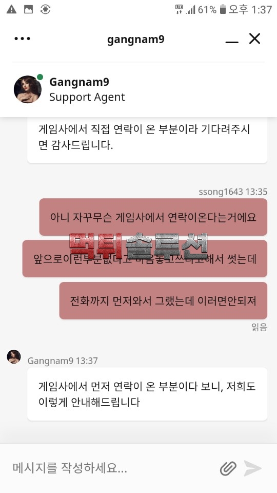 [먹튀검거완료] 강남나인먹튀 GANGNAM9먹튀 gang-11.com 토토사이트 먹튀검증