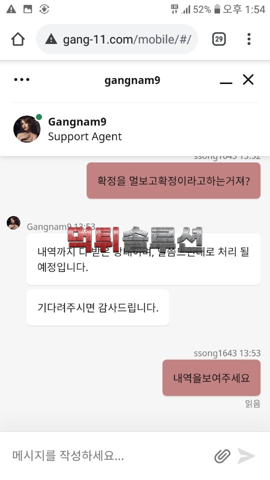 [먹튀검거완료] 강남나인먹튀 GANGNAM9먹튀 gang-11.com 토토사이트 먹튀검증