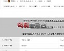 [먹튀검거완료] 쇼먹튀 SHOW먹튀 swk73.com 토토사이트 먹튀검증