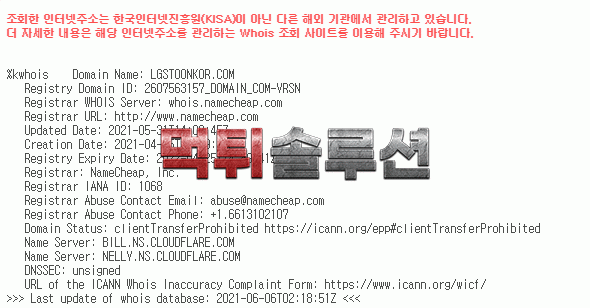 [신규검증완료] 레깅스먹튀검증 LEGGINGS먹튀검증 lgstoonkor.com 먹튀 토토사이트