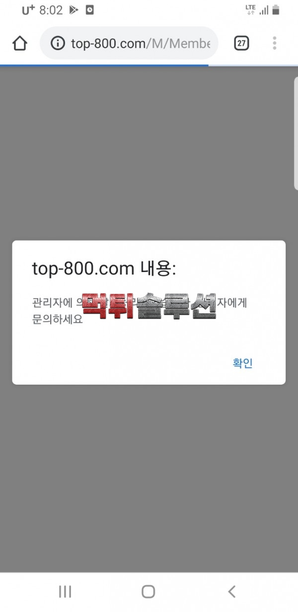 [먹튀검거완료] 자비스먹튀 JARVIS먹튀 top-800.com 토토사이트 먹튀검증