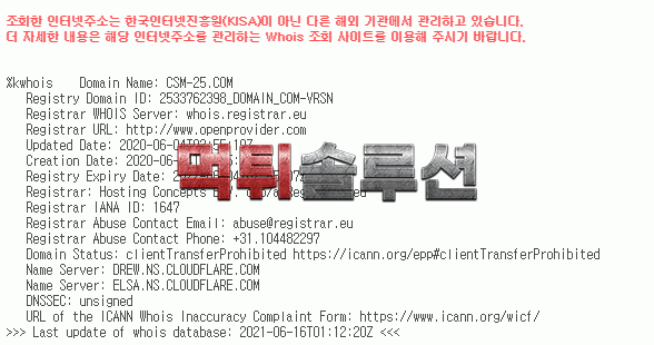 [먹튀검거완료] CSM먹튀 csm-25.com 토토사이트 먹튀검증