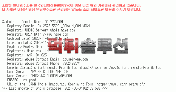 [신규검증완료] 오뎅먹튀검증 od-777.com 먹튀 토토사이트