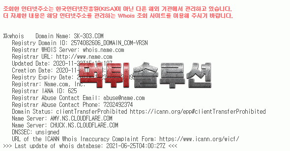 [신규검증완료] 상어먹튀검증 sk-303.com 먹튀 토토사이트