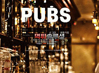 [먹튀검거완료] 펍스먹튀 PUBS먹튀 pubs50.com 토토사이트 먹튀검증