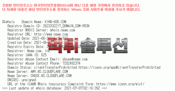 [신규검증완료] 킹먹튀검증 KING먹튀검증 king-606.com 먹튀 토토사이트
