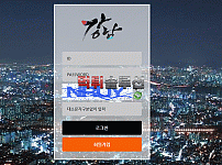 [신규검증완료] 강남먹튀검증 gngn-999.com 먹튀 토토사이트