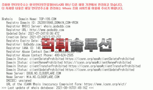 [신규검증완료] 꼭대기먹튀검증 top-199.com 먹튀 토토사이트