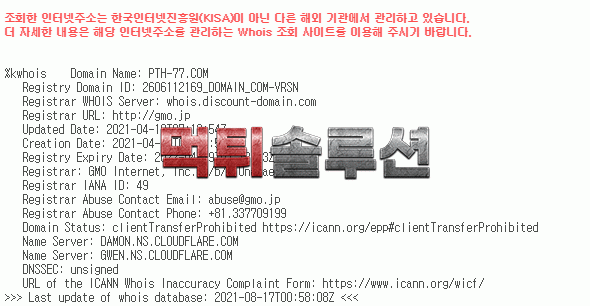 [신규검증완료] 펜트하우스먹튀검증 pth-77.com 먹튀 토토사이트