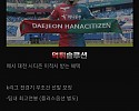 메시 '대전 시티즌' 이적시 받는 복지