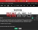 [먹튀검거완료] 클로버먹튀 CLOVER먹튀 cv-2019.com 토토사이트 먹튀검증