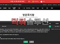 [먹튀검거완료] 클로버먹튀 CLOVER먹튀 cv-2019.com 토토사이트 먹튀검증
