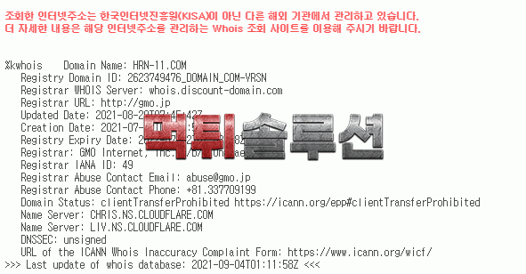 [신규검증완료] 후라노먹튀검증 hrn-11.com 먹튀 토토사이트