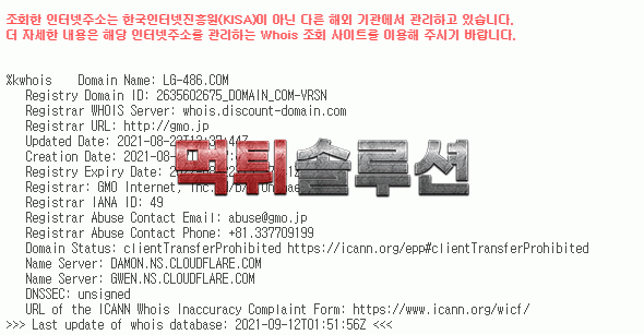 [신규검증완료] 엘쥐먹튀검증 LG먹튀검증 lg-486.com 먹튀 토토사이트