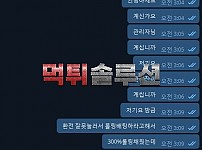 [먹튀검거완료] 엠비씨스포츠먹튀 msms900.com 토토사이트 먹튀검증