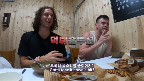 한국식당의 비밀을 알아낸 외국인