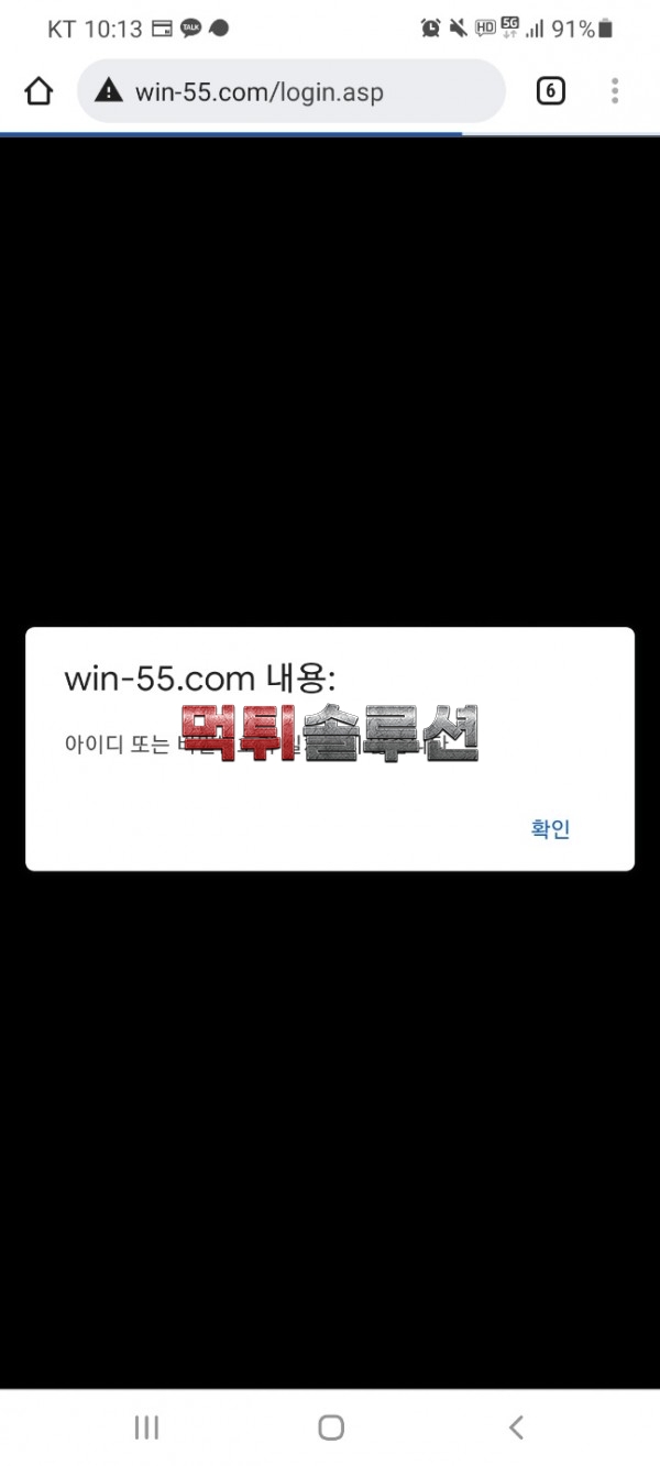 [먹튀검거완료] 위닝먹튀 WINNING먹튀 win-55.com 토토사이트 먹튀검증