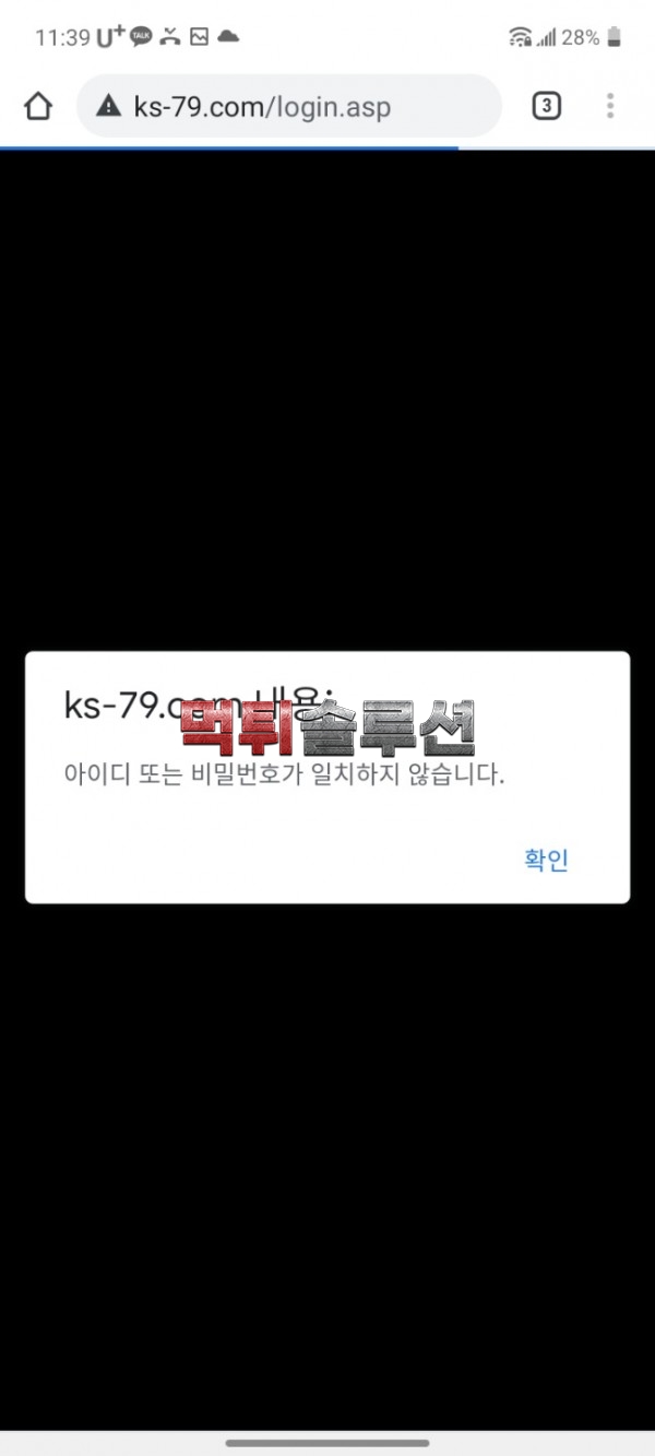 [먹튀검거완료] 카쇼먹튀 KASHOW먹튀 ks-79.com 토토사이트 먹튀검증
