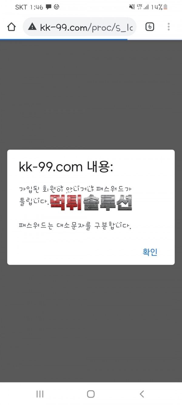 [먹튀검거완료] 키먹튀 KEY먹튀 kk-99.com 토토사이트 먹튀검증