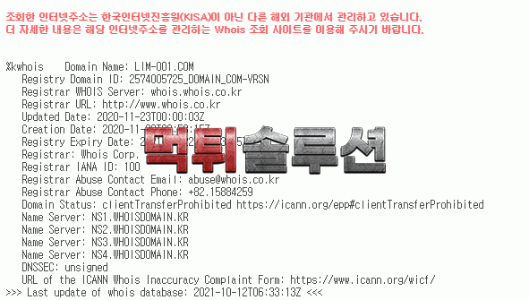 [먹튀검거완료] 이끌림먹튀 lim-001.com 토토사이트 먹튀검증