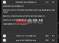 [먹튀검거완료] 위닝먹튀 WINNING먹튀 win-55.com 토토사이트 먹튀검증