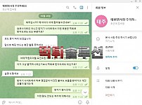 [먹튀검거완료] 태평양먹튀 tpy-110.com 토토사이트 먹튀검증