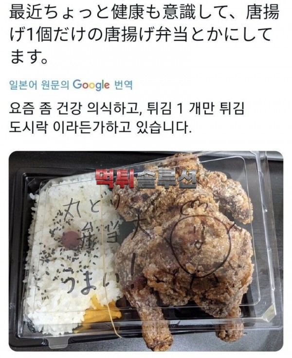 건강을 생각해서 한끼에 튀김 1개만 있는 도시락을 먹는 일본인