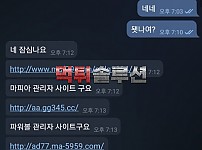 [먹튀검거완료] 마피아먹튀 maf79.com 토토사이트 먹튀검증