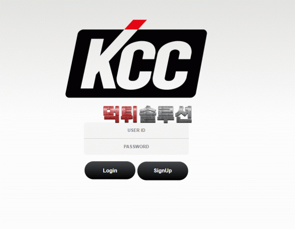 [신규검증완료] KCC먹튀검증 kcc-7979.com 먹튀 토토사이트
