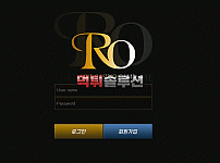 [신규검증완료] 로먹튀검증 RO먹튀검증 dal-roro.com 먹튀 토토사이트