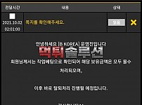 [먹튀검거완료] 비코리아먹튀 BKOREA먹튀 bkr-2021.com 토토사이트 먹튀검증  ﻿